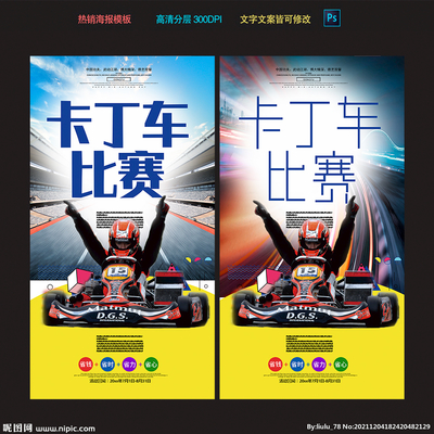 廣告設(shè)計(jì)大賽文案