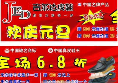 鞋業(yè)廣告設(shè)計(jì)