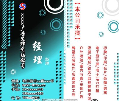 廣告設(shè)計(jì)屬于承攬嗎