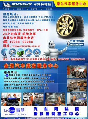 汽車服務(wù)中心廣告設(shè)計