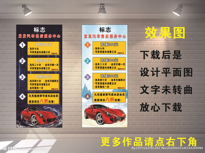 汽車服務(wù)中心廣告設(shè)計