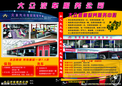 汽車服務(wù)中心廣告設(shè)計