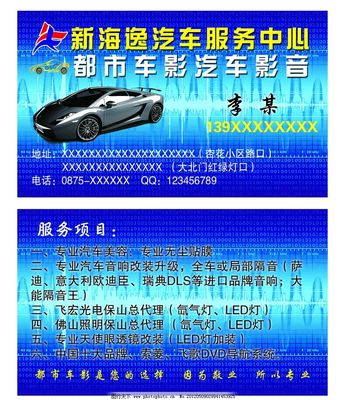 汽車服務(wù)中心廣告設(shè)計