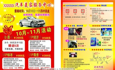 汽車服務(wù)中心廣告設(shè)計