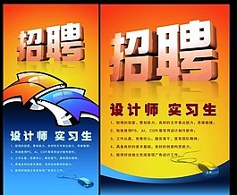 廣告設計師實習生