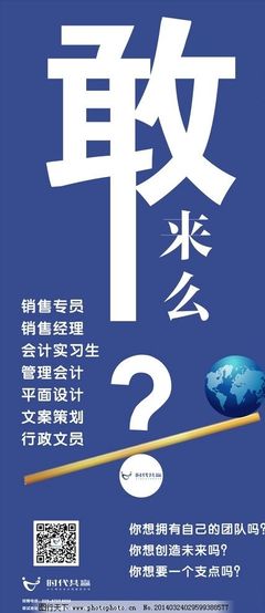 廣告設計師實習生