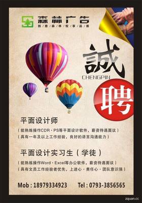 大專廣告設(shè)計(jì)去哪里實(shí)習(xí) 設(shè)計(jì)師實(shí)習(xí)心得范文