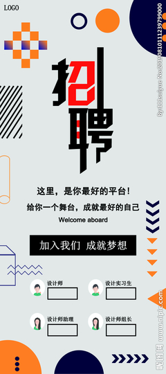 廣告設計師實習生