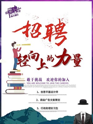 廣告設計師實習生