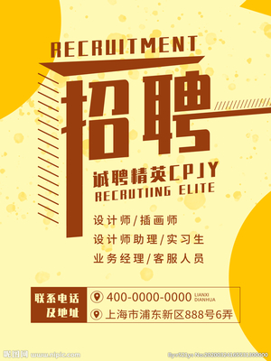 廣告設計師實習生