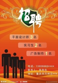 廣告設計師實習生
