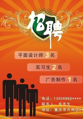 廣告設計師實習生