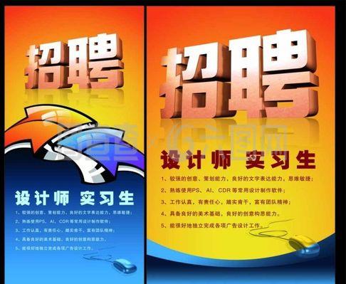 廣告設計師實習生