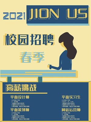 廣告設計師實習生