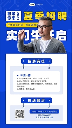 廣告設計師實習生