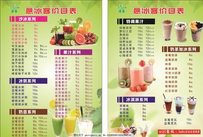 江西奶茶店廣告設(shè)計(jì)