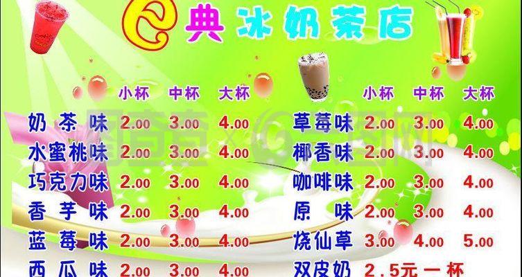 江西奶茶店廣告設(shè)計(jì)