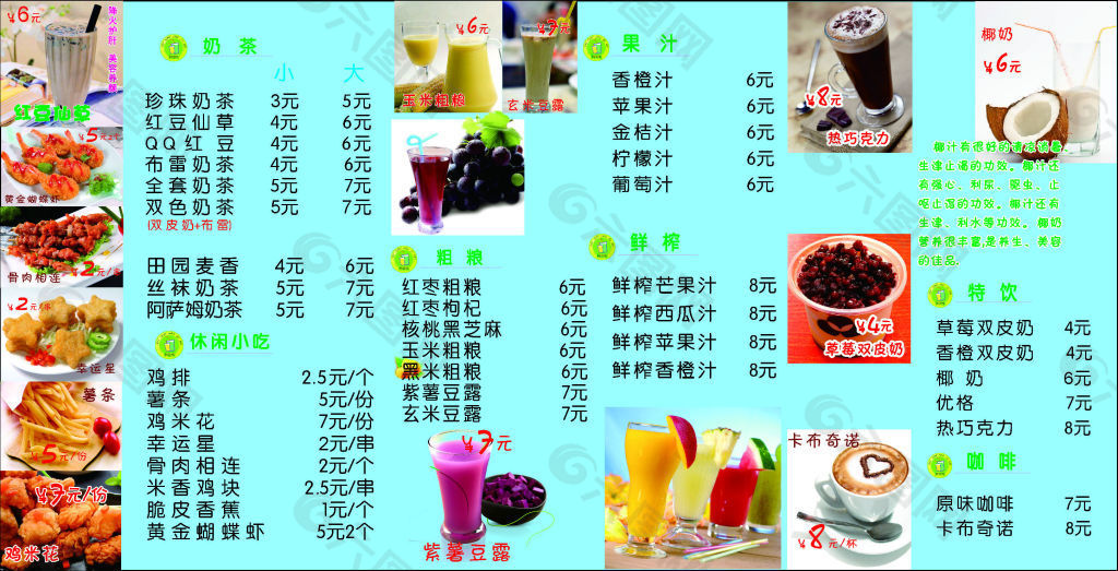 江西奶茶店廣告設(shè)計(jì)