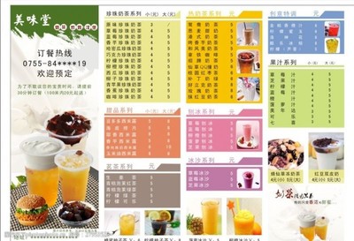 江西奶茶店廣告設(shè)計(jì)