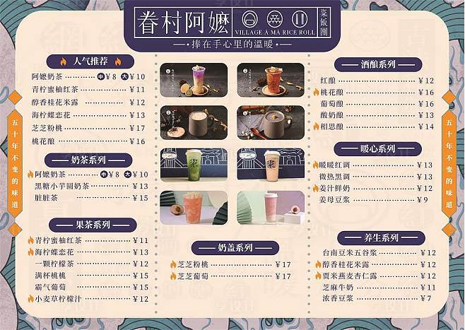 江西奶茶店廣告設(shè)計(jì)