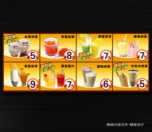 江西奶茶店廣告設(shè)計(jì)