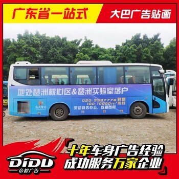 廣東一站式廣告設(shè)計