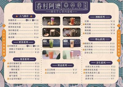 江西奶茶店廣告設(shè)計(jì)