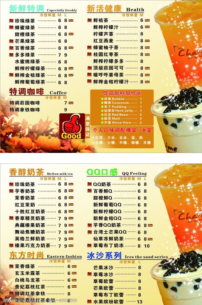 甜品攤廣告設(shè)計(jì)