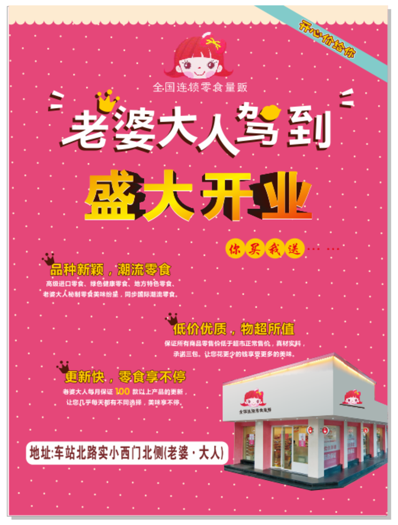 甜品攤廣告設(shè)計(jì)