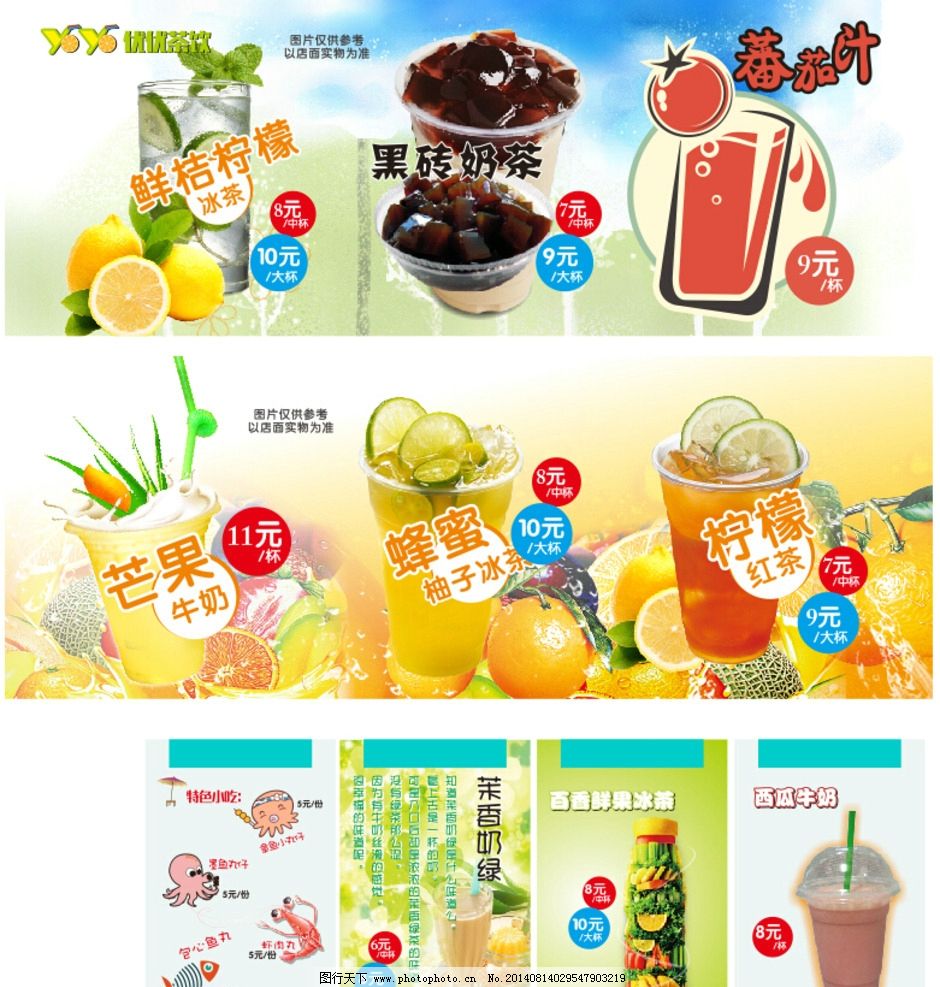 甜品攤廣告設(shè)計(jì)