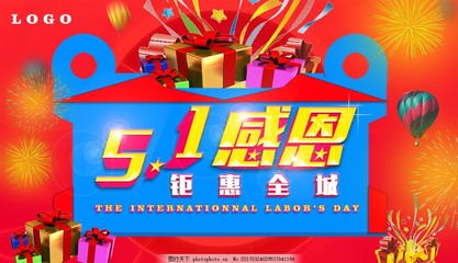 五一放假廣告設(shè)計