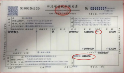 廣告設(shè)計(jì) 發(fā)票名頭