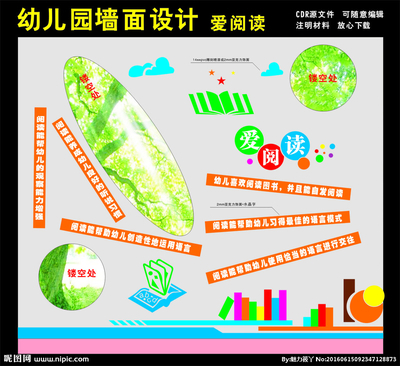 怎樣設(shè)計(jì)幼兒園早期閱讀活動(dòng) 文化生可以報(bào)廣告設(shè)計(jì)專業(yè)嗎