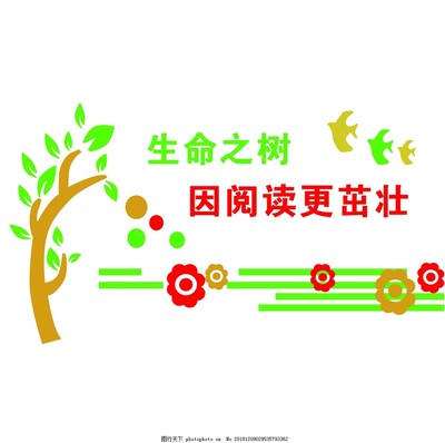 幼兒園閱讀文化廣告設(shè)計(jì)