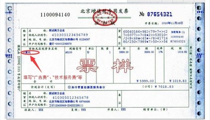 廣告設(shè)計(jì) 發(fā)票名頭