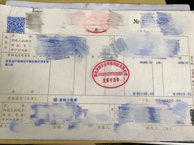 廣告設(shè)計(jì) 發(fā)票名頭