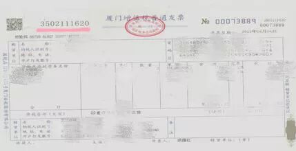 廣告設(shè)計(jì) 發(fā)票名頭