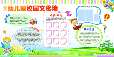 幼兒園閱讀文化廣告設(shè)計(jì)