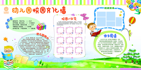 幼兒園閱讀文化廣告設(shè)計(jì)