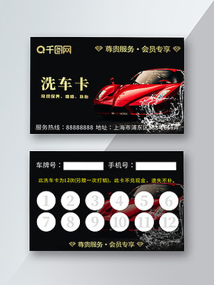 汽車車牌廣告設(shè)計(jì)