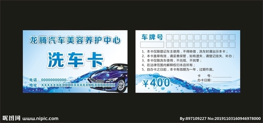 車牌廣告設(shè)計(jì)圖 車牌 廣告