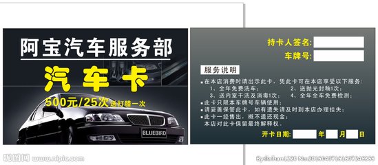 汽車車牌廣告設(shè)計(jì)
