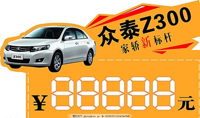 汽車車牌廣告設(shè)計(jì)