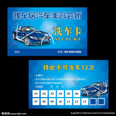 汽車車牌廣告設(shè)計(jì)