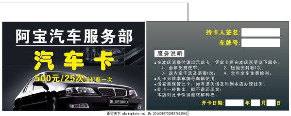 汽車車牌廣告設(shè)計(jì)