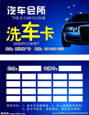 汽車車牌廣告設(shè)計(jì)