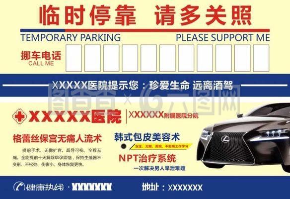 汽車車牌廣告設(shè)計(jì)