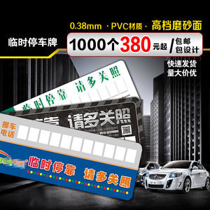 汽車車牌廣告設(shè)計(jì)