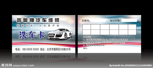 汽車車牌廣告設(shè)計(jì)