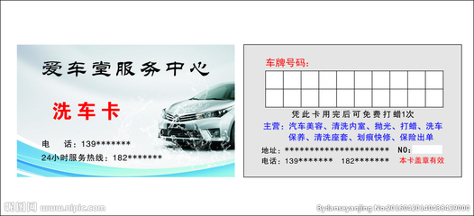 汽車車牌廣告設(shè)計(jì)